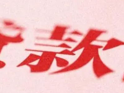 西乡塘区公寓抵押贷款,南宁市房产办理银行贷款